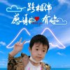 待花谢（因住院回复不及时望谅解）停币的头像