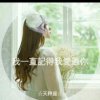 冷雨微风的头像