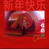 美满的头像