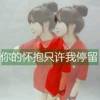 爱得越真，伤得最深的头像