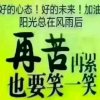 阳光总在风雨后的头像