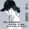 英的头像