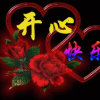开心的头像