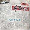 爱在旅途，天下炎黄子孙一支笔。的头像