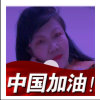 阿英的头像