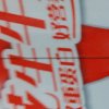不努力。拿什么说明天的头像