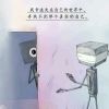 没齿难忘的头像
