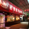 万方军酱板鸭的头像