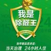 检测治理除甲醛的头像