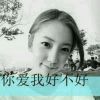 @赠我空喜的头像