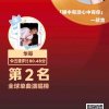 华哥的头像