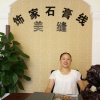 啊仙（美缝 石膏线）的头像