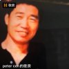 peter cen的头像