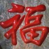 幸福快乐的头像