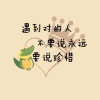 文武的头像