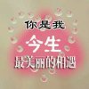 牵挂的头像