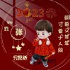守护的头像