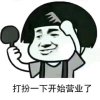 心如止水的头像