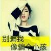 刘雨欣的头像