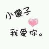 冷漠的头像