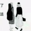 石榴多福的头像