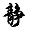 十字架的爱的头像