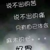 好梦的头像
