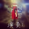 冰寒飞雪 群琼萍的头像