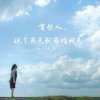 ☜淡…然☞的头像