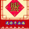 强悍烈日的头像