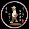 天音阁&旭日东升的头像