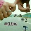 一生有爱的头像