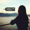 1217的头像