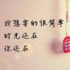 醒着做梦的头像