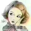 空谷幽兰的头像