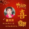 喜洋洋（十评互动）的头像