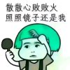 富贵竹的头像