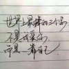 好人一生平安的头像