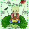 静心（拒私聊)的头像