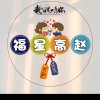 广大人云的头像