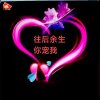 《善缘》的头像