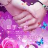 幸福一生的头像