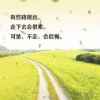 深呼吸的头像
