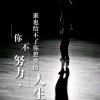 从头再来的头像