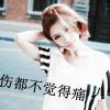 小毛~的头像