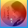 微笑的头像