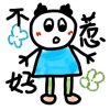 百搭所有歌己删的头像