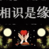 回忆的头像