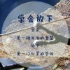 随遇而安的头像
