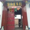 家和万事兴的头像